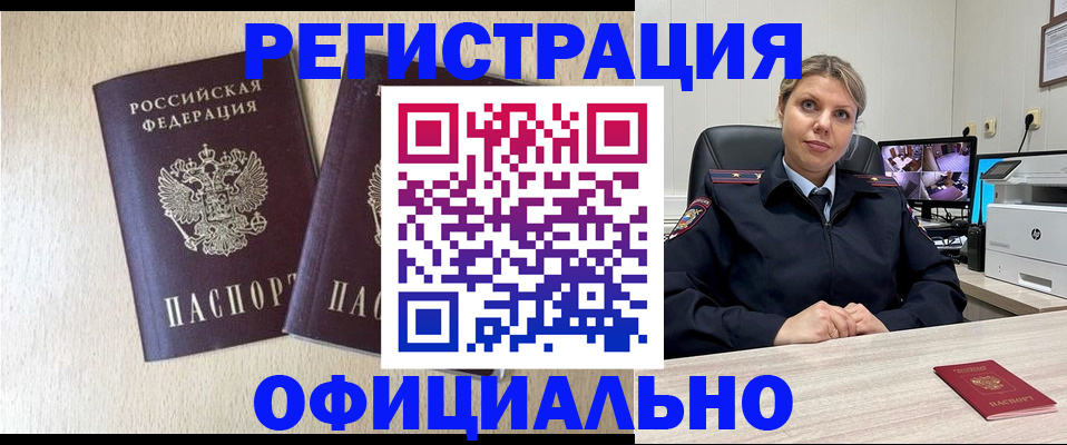 временная регистрация в квартире в Красновишерске